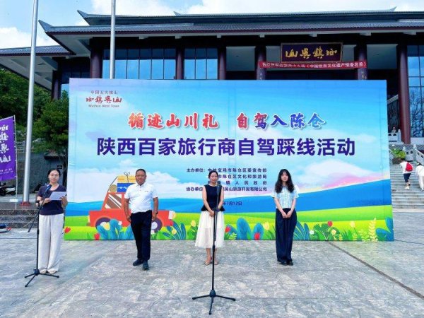 金八号配资 百车齐发！百家旅行商深度踩线，只为这条王牌自驾路